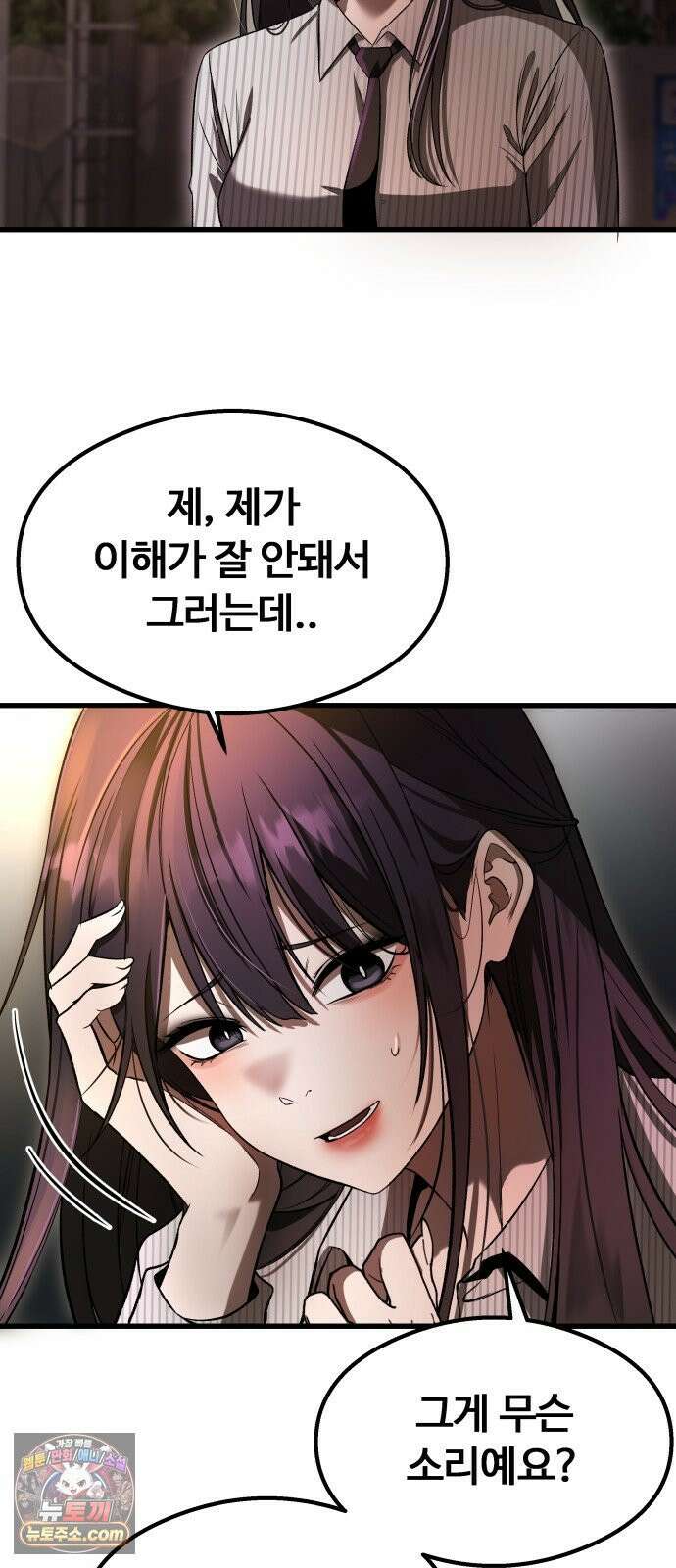 두근두근 귀연시 54화 10