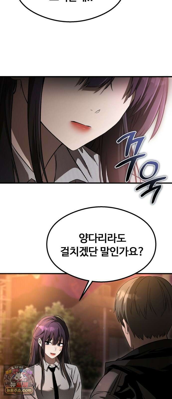 두근두근 귀연시 54화 12
