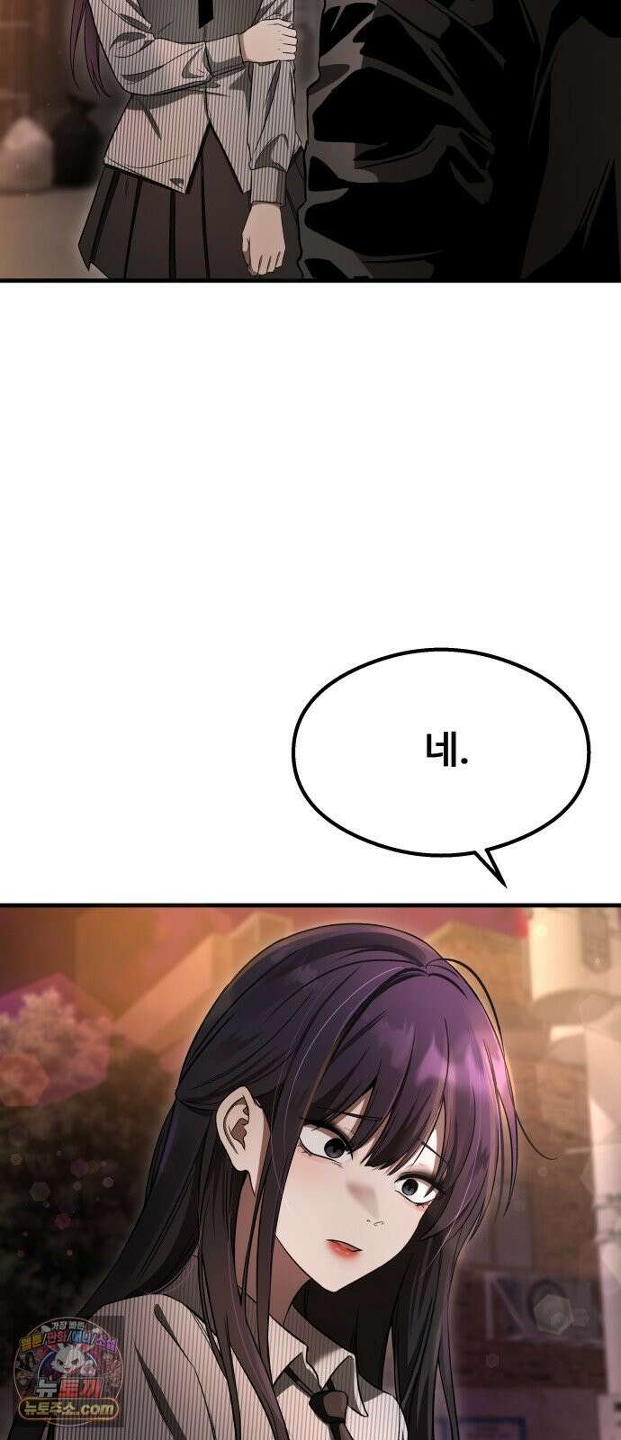 두근두근 귀연시 54화 13
