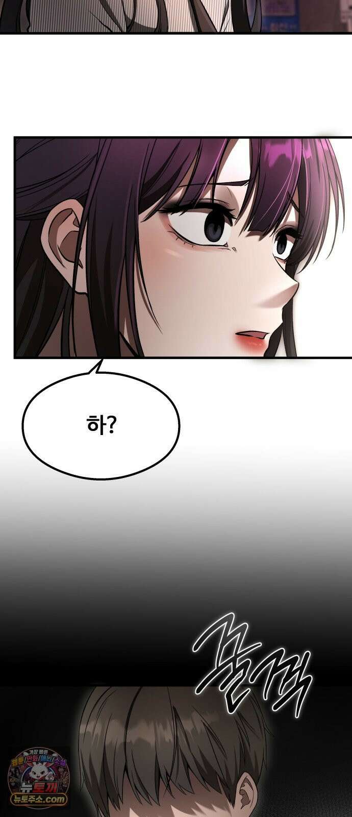 두근두근 귀연시 54화 14