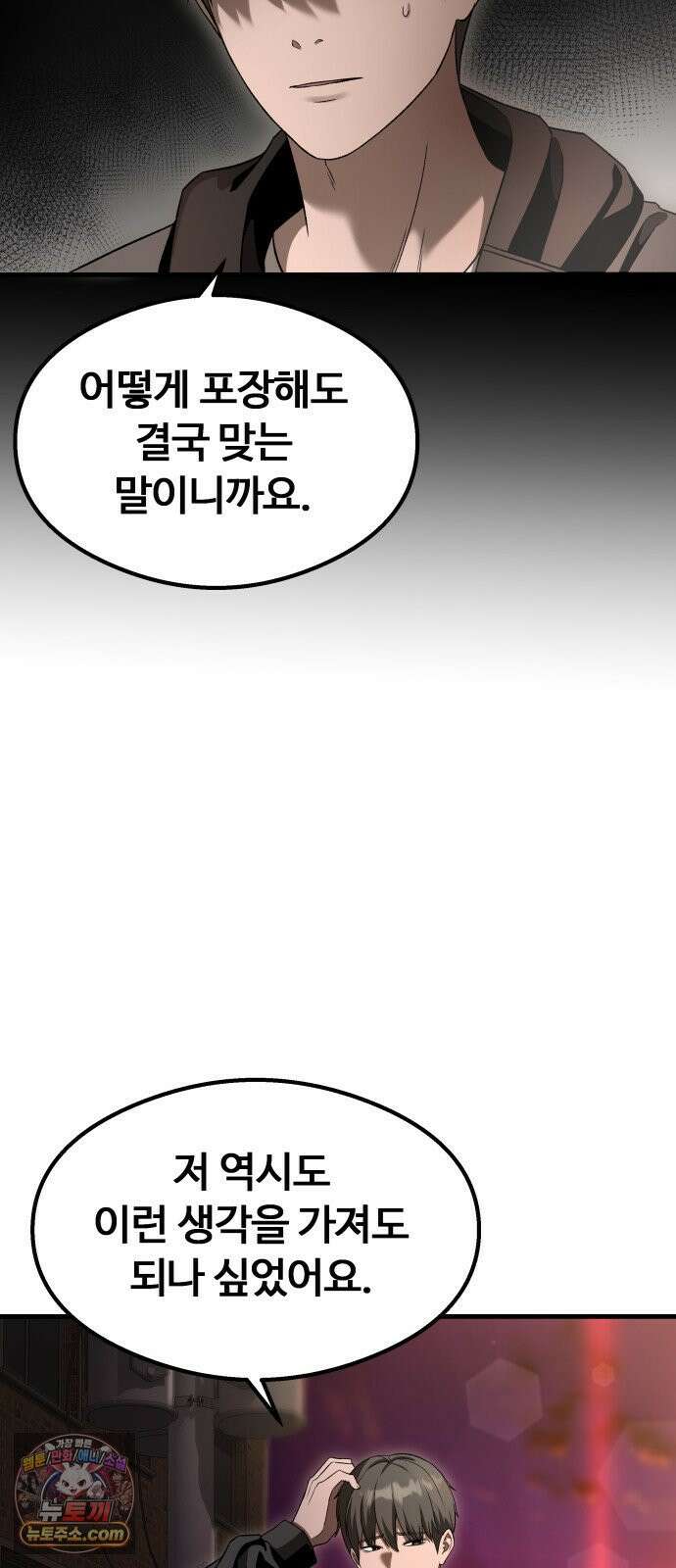 두근두근 귀연시 54화 15