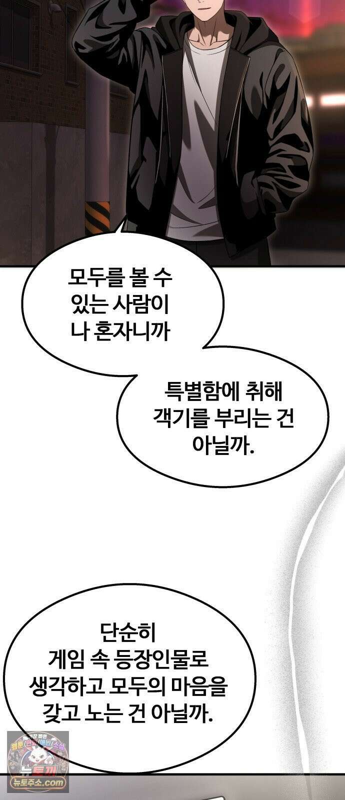 두근두근 귀연시 54화 16