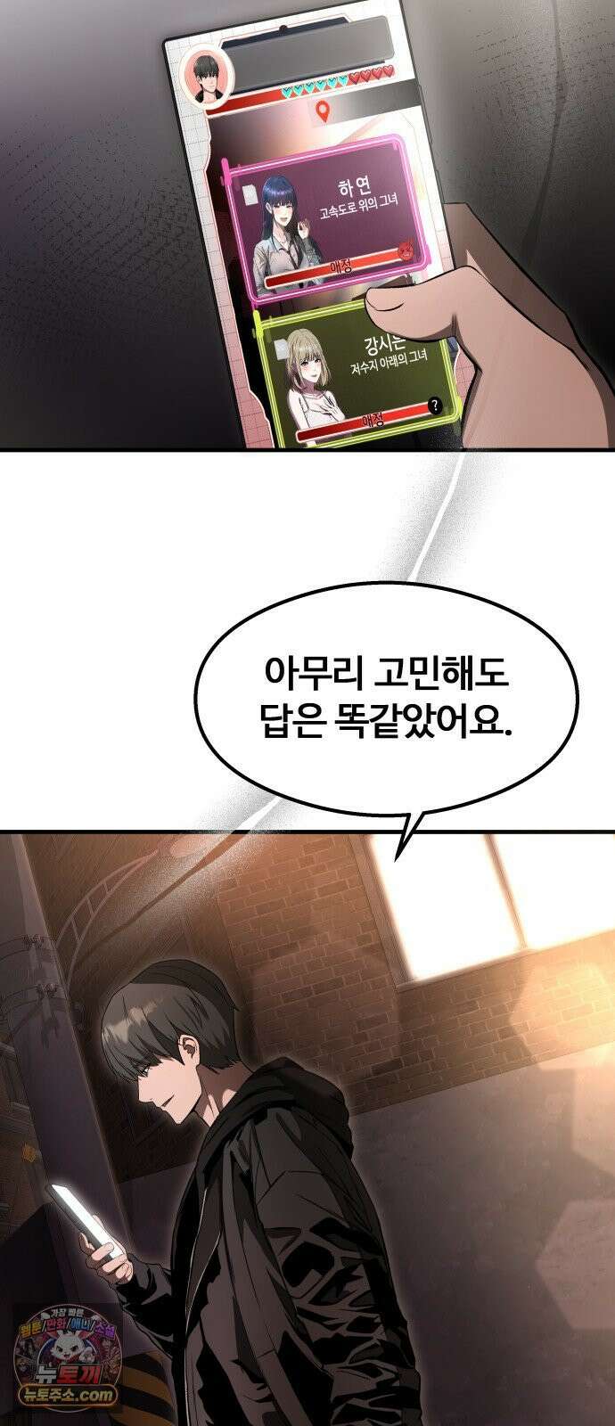 두근두근 귀연시 54화 17