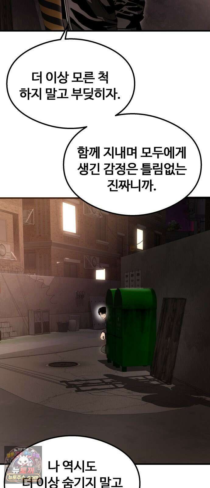 두근두근 귀연시 54화 18
