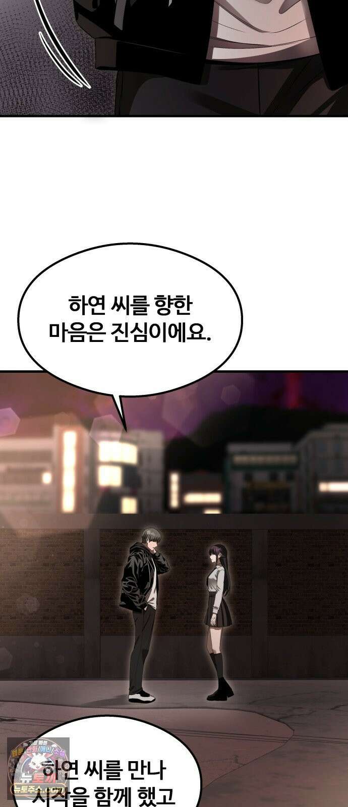 두근두근 귀연시 54화 20