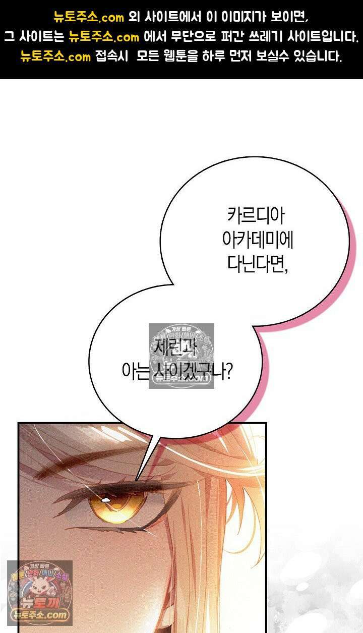 코어 올마스터: 한계 찢고 왕의 길로 4화 1