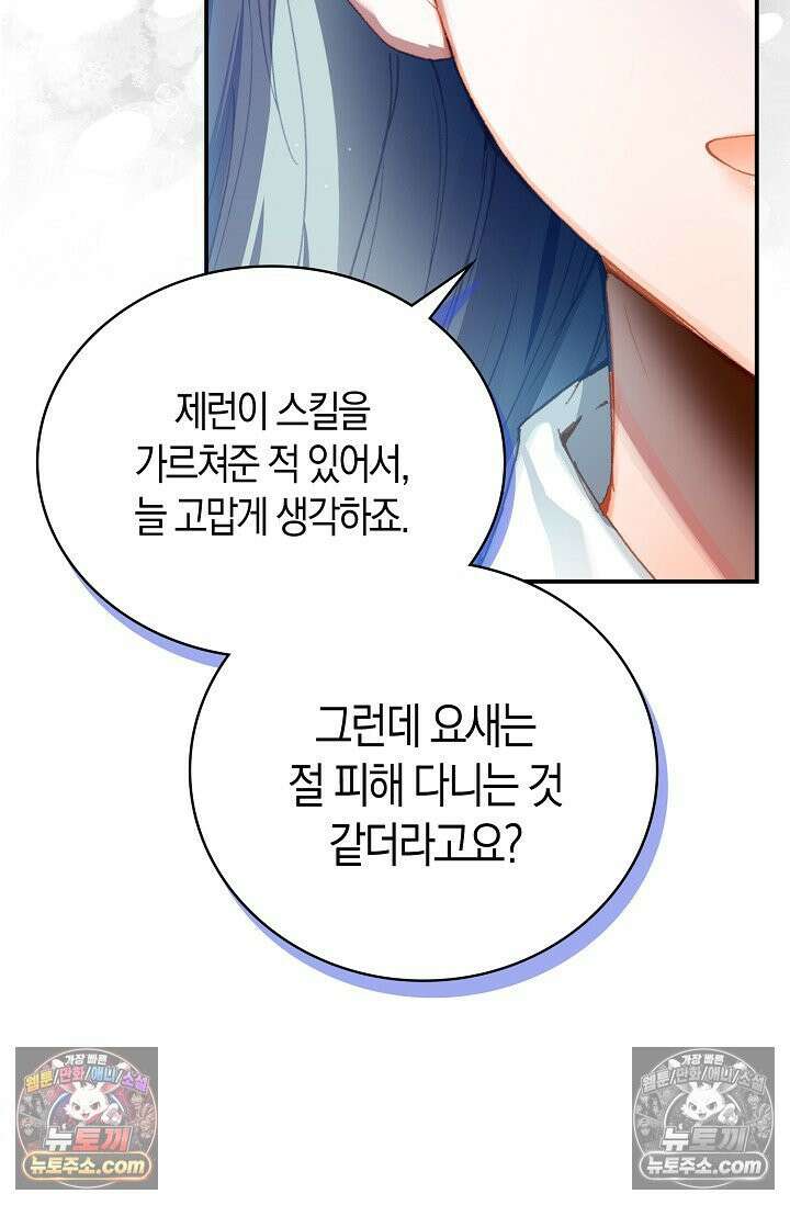코어 올마스터: 한계 찢고 왕의 길로 4화 3
