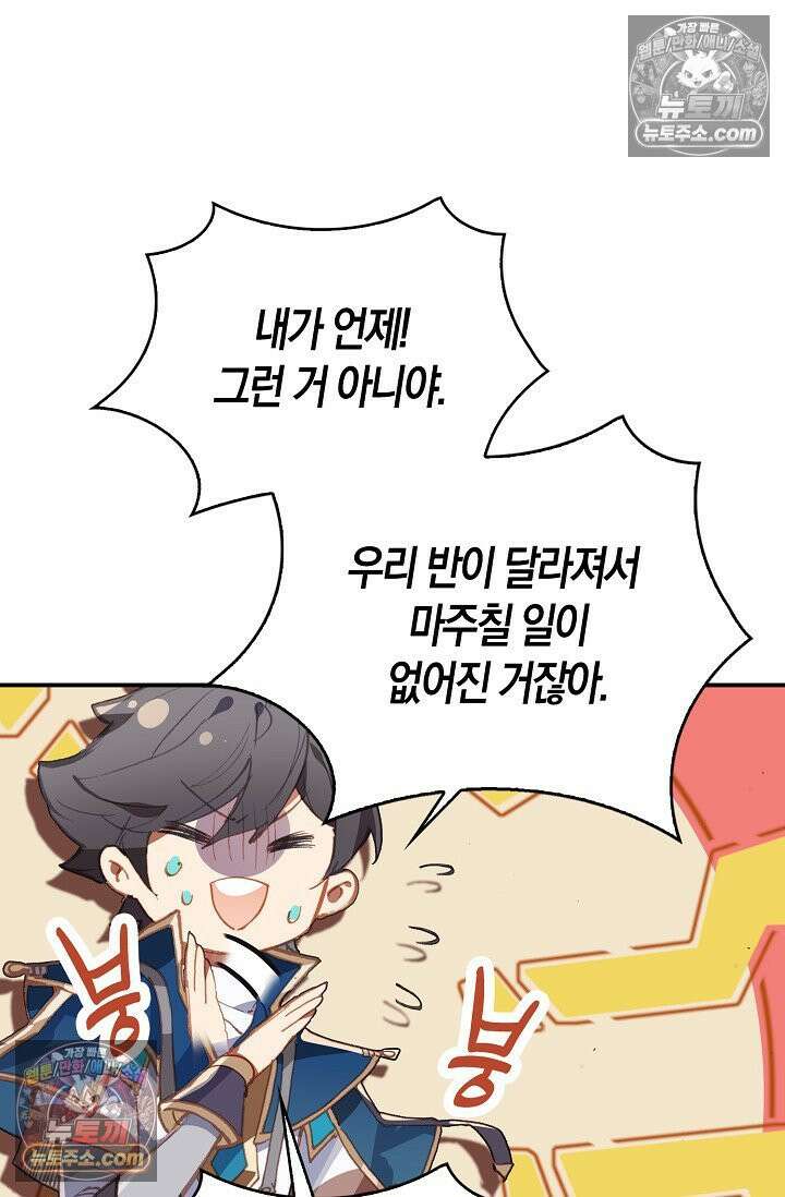 코어 올마스터: 한계 찢고 왕의 길로 4화 4
