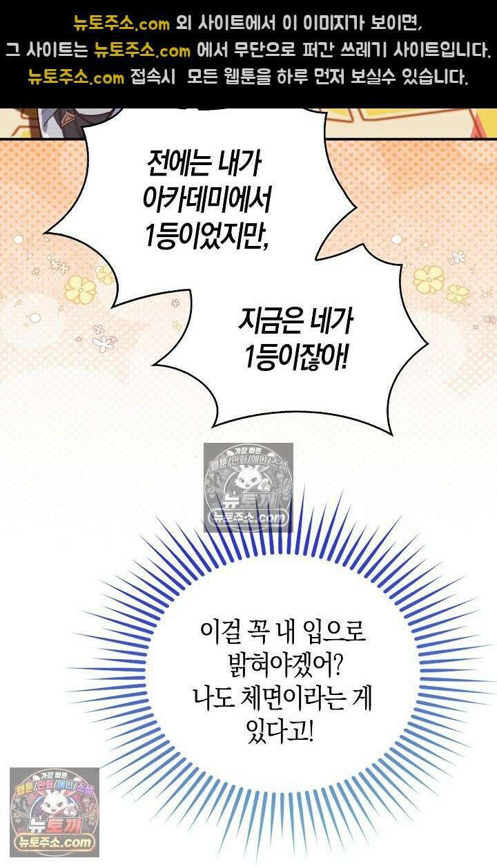 코어 올마스터: 한계 찢고 왕의 길로 4화 5