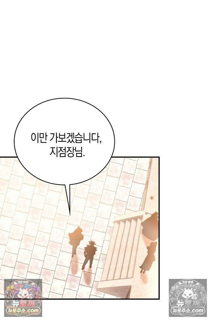 코어 올마스터: 한계 찢고 왕의 길로 4화 7