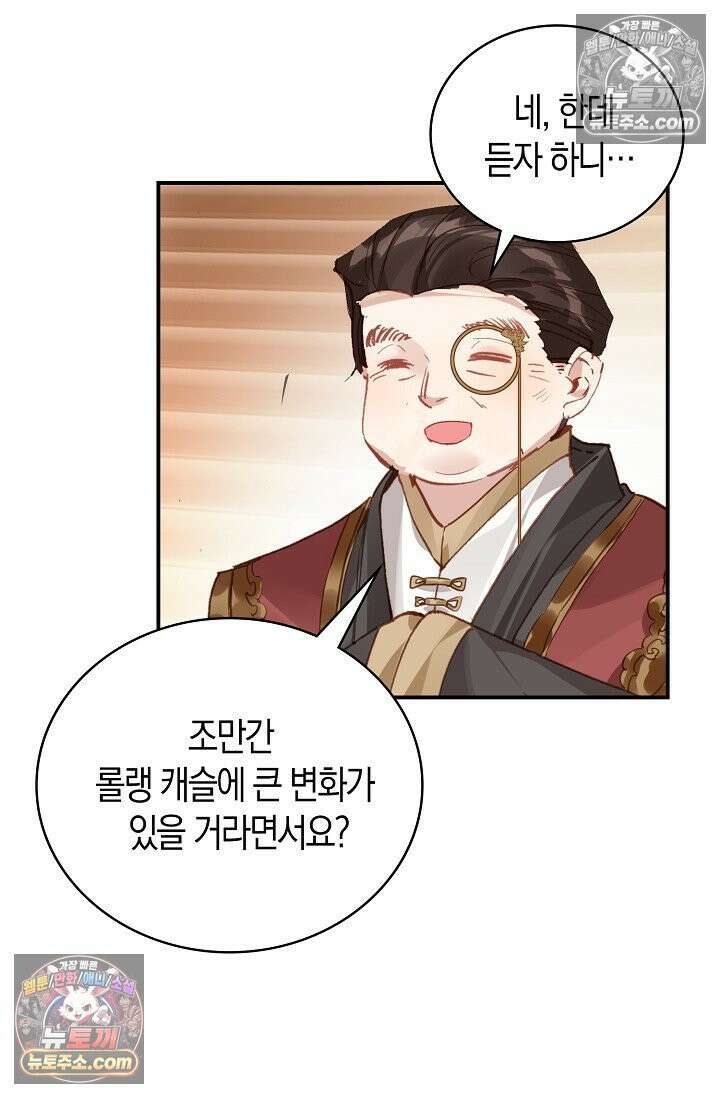 코어 올마스터: 한계 찢고 왕의 길로 4화 8