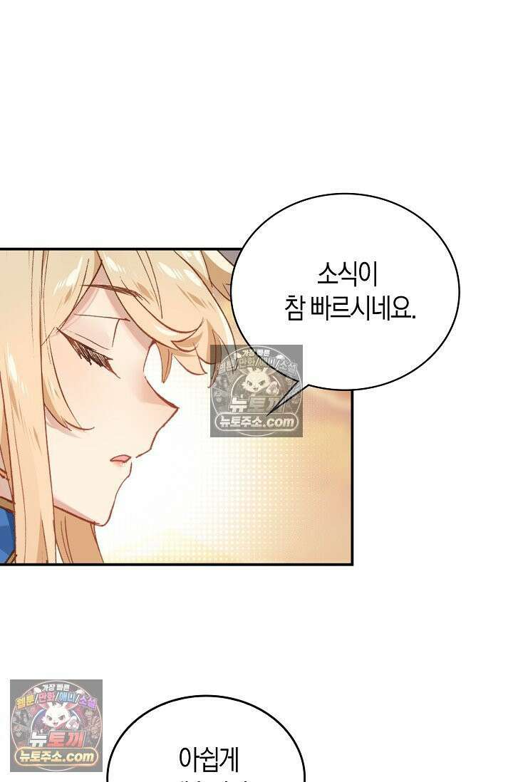 코어 올마스터: 한계 찢고 왕의 길로 4화 9