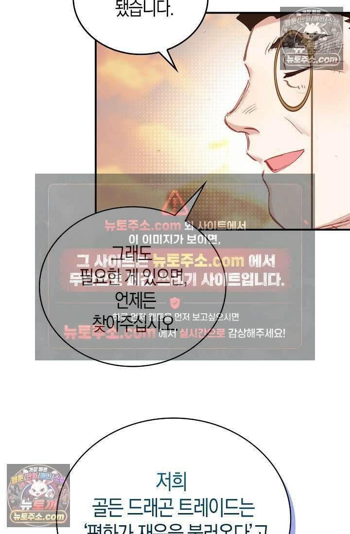 코어 올마스터: 한계 찢고 왕의 길로 4화 10