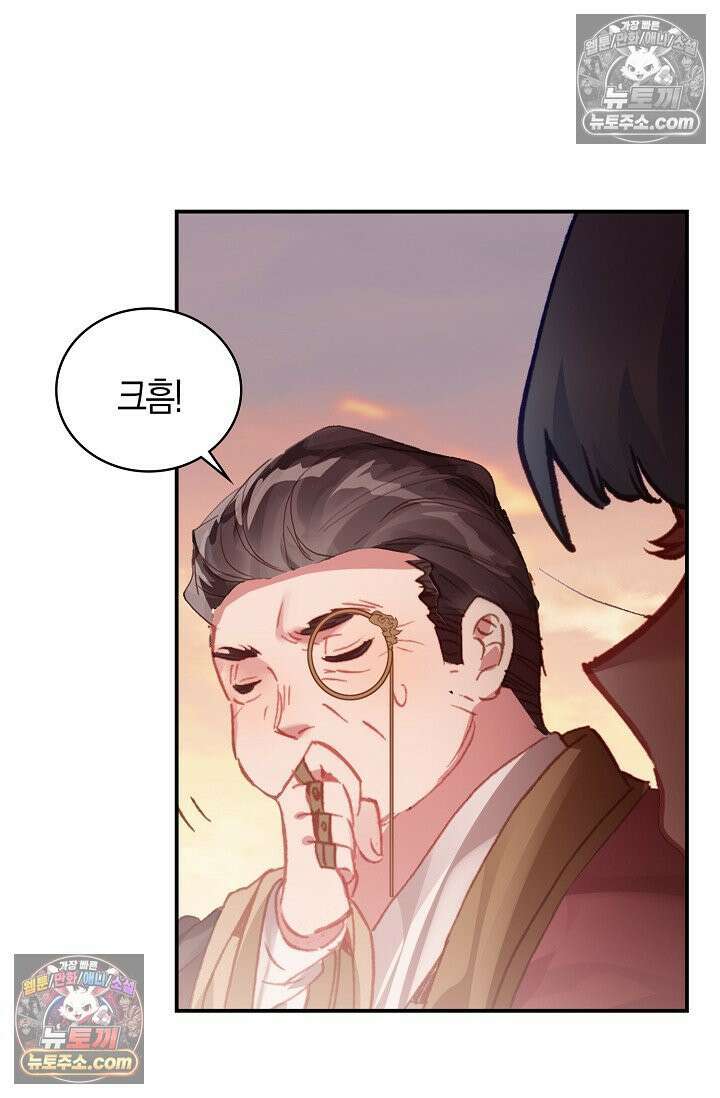 코어 올마스터: 한계 찢고 왕의 길로 4화 12