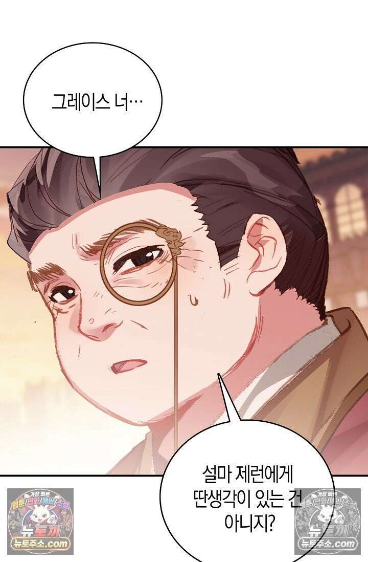 코어 올마스터: 한계 찢고 왕의 길로 4화 13