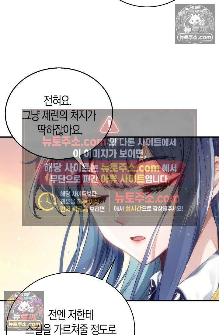 코어 올마스터: 한계 찢고 왕의 길로 4화 14