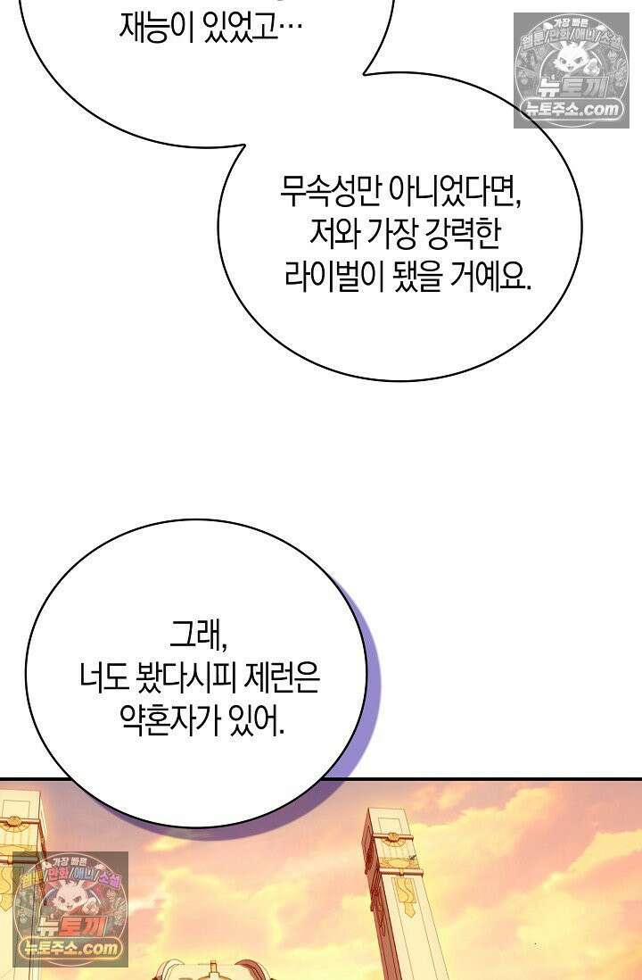 코어 올마스터: 한계 찢고 왕의 길로 4화 15