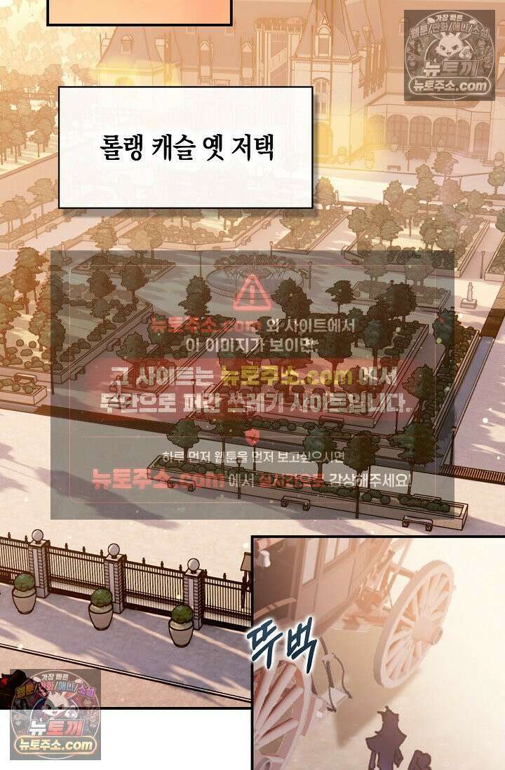 코어 올마스터: 한계 찢고 왕의 길로 4화 18