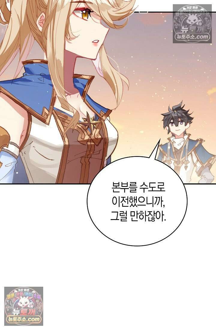 코어 올마스터: 한계 찢고 왕의 길로 4화 20