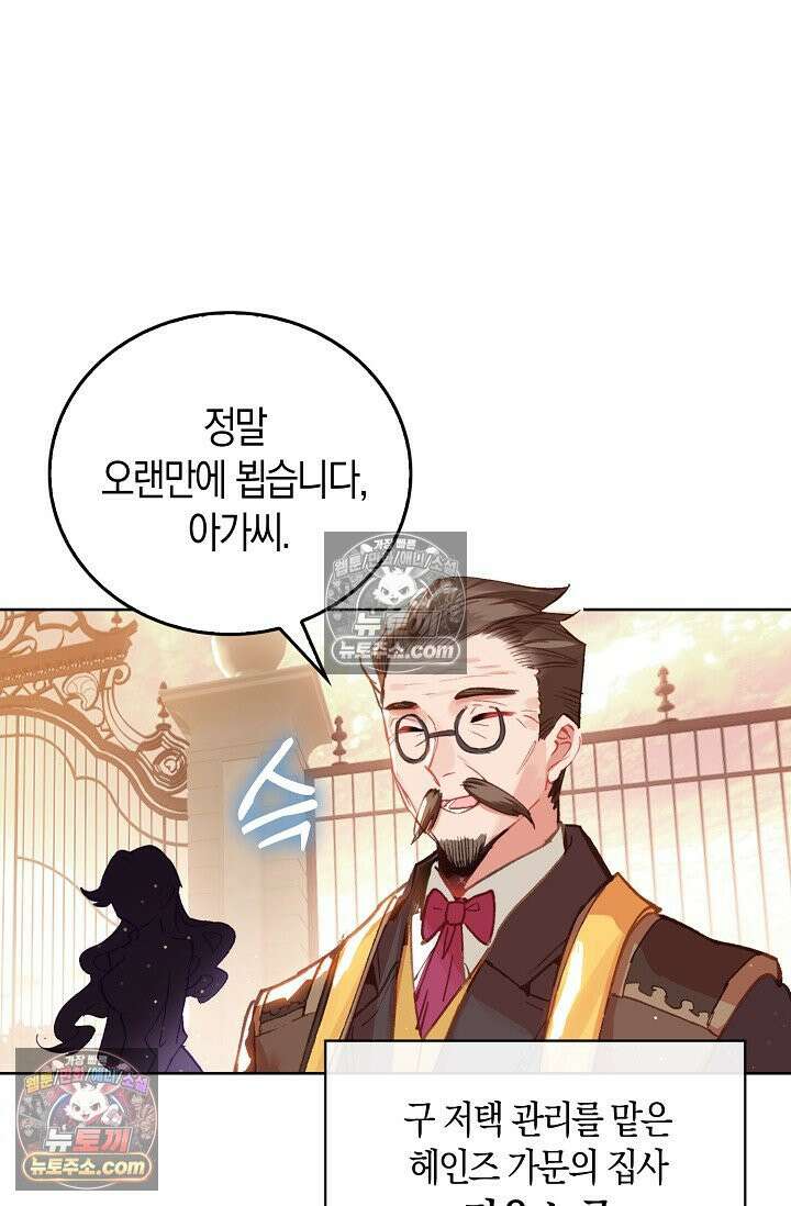 코어 올마스터: 한계 찢고 왕의 길로 4화 21