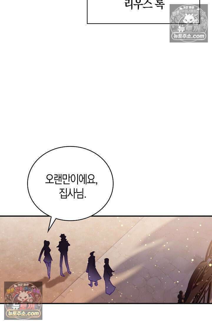 코어 올마스터: 한계 찢고 왕의 길로 4화 22