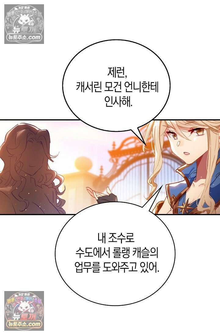 코어 올마스터: 한계 찢고 왕의 길로 4화 23