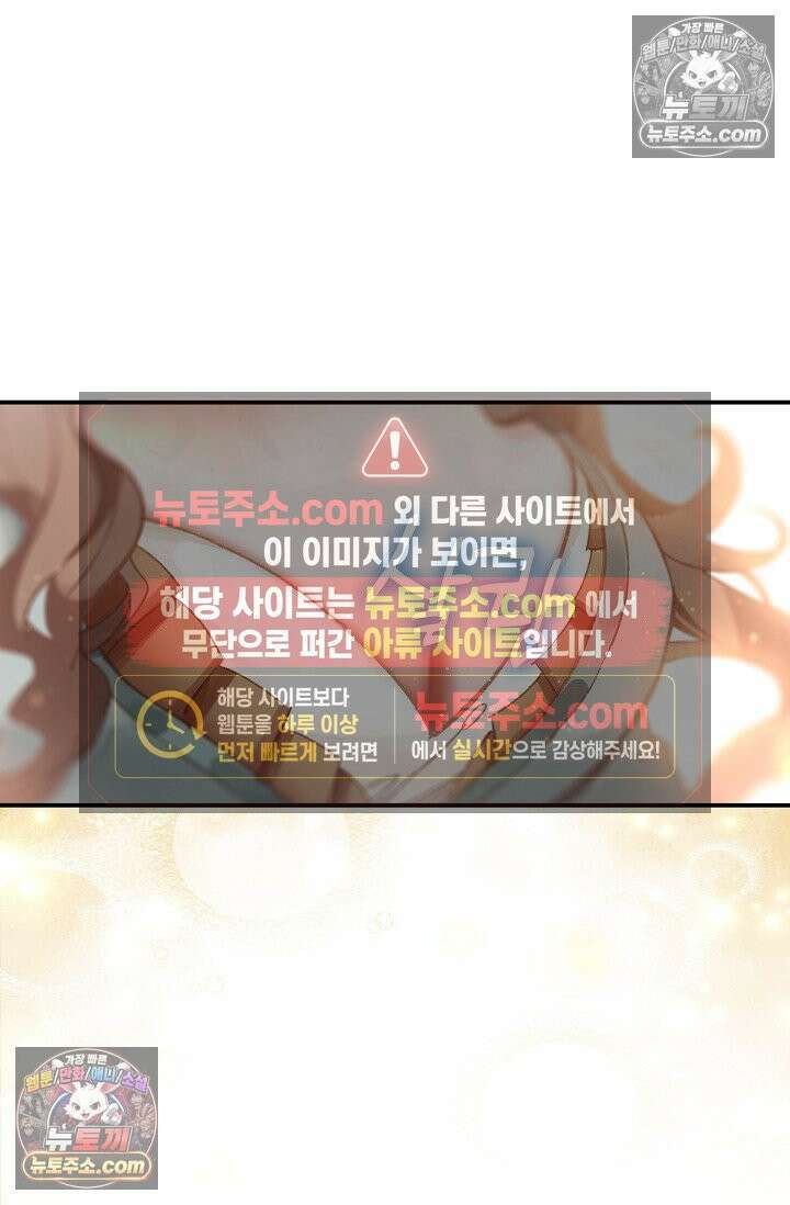 코어 올마스터: 한계 찢고 왕의 길로 4화 24