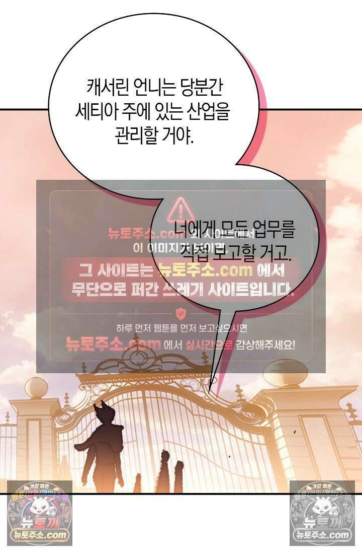 코어 올마스터: 한계 찢고 왕의 길로 4화 27