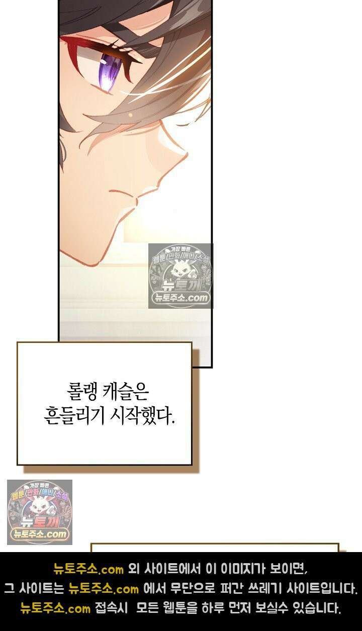 코어 올마스터: 한계 찢고 왕의 길로 4화 32