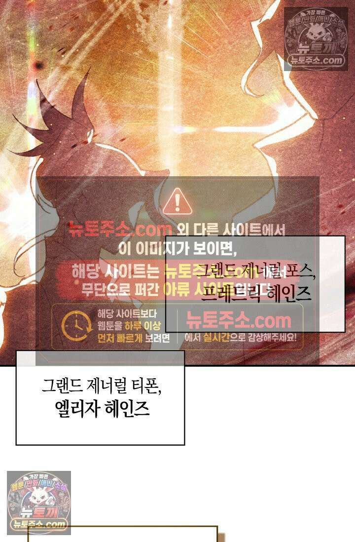 코어 올마스터: 한계 찢고 왕의 길로 4화 34