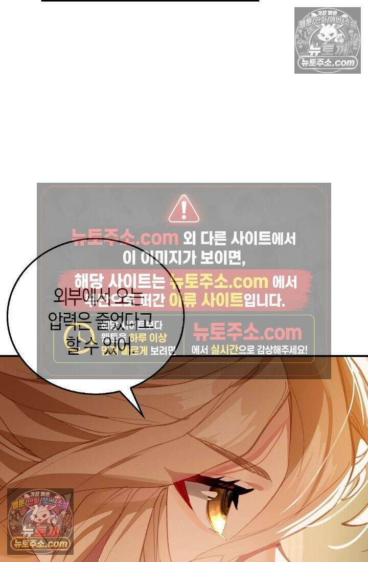 코어 올마스터: 한계 찢고 왕의 길로 4화 39