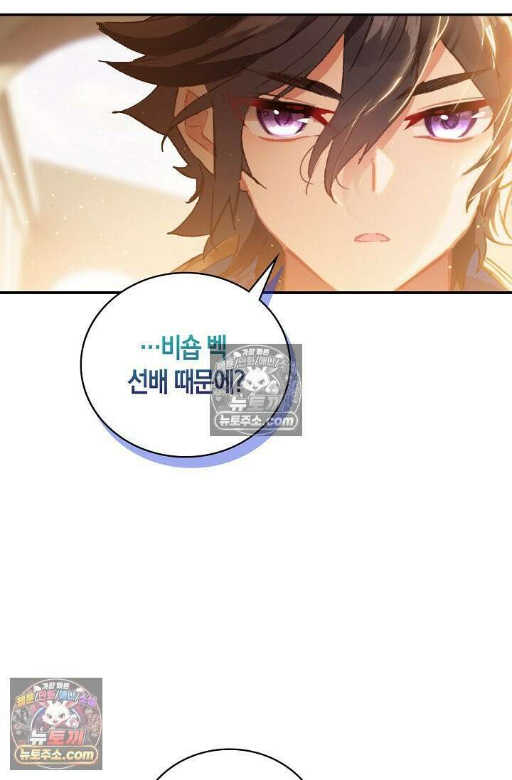 코어 올마스터: 한계 찢고 왕의 길로 4화 41