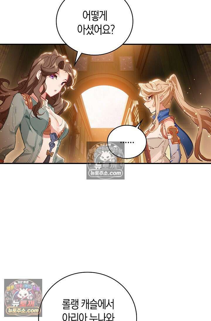 코어 올마스터: 한계 찢고 왕의 길로 4화 42