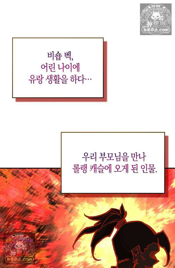코어 올마스터: 한계 찢고 왕의 길로 4화 44