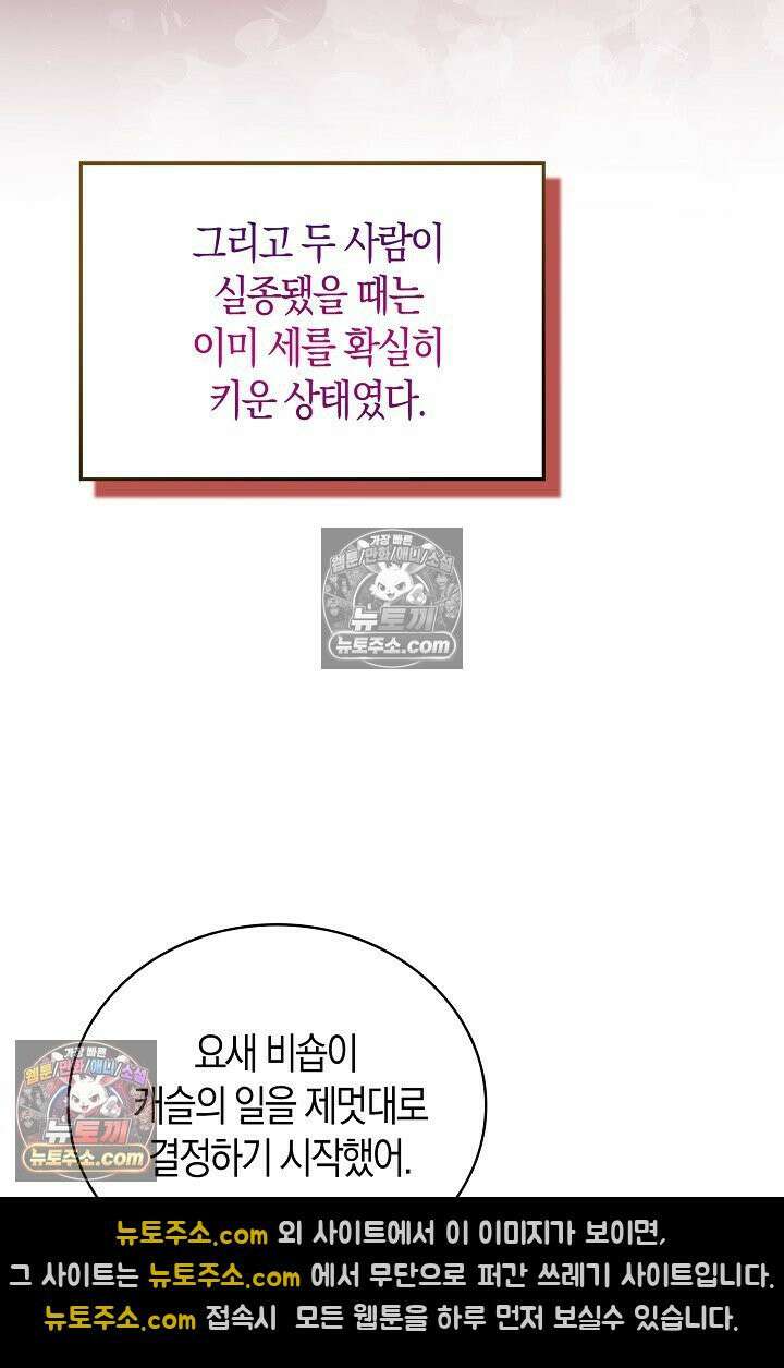 코어 올마스터: 한계 찢고 왕의 길로 4화 46
