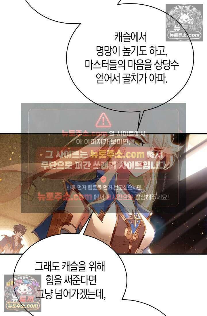 코어 올마스터: 한계 찢고 왕의 길로 4화 47