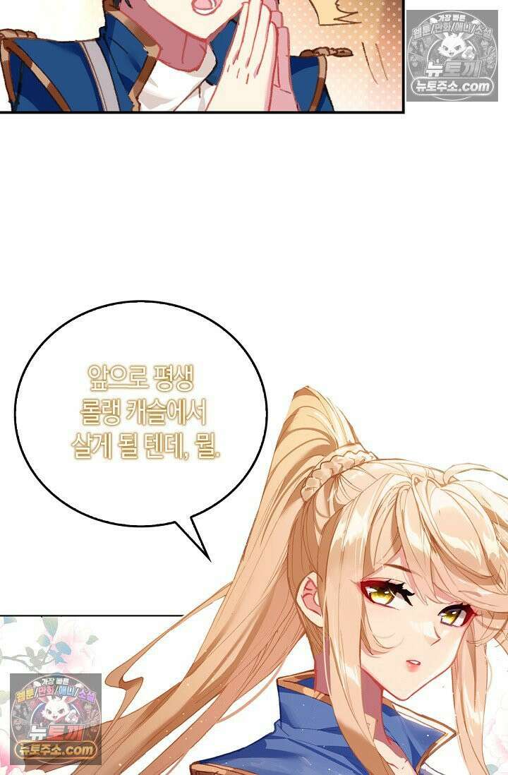 코어 올마스터: 한계 찢고 왕의 길로 4화 49