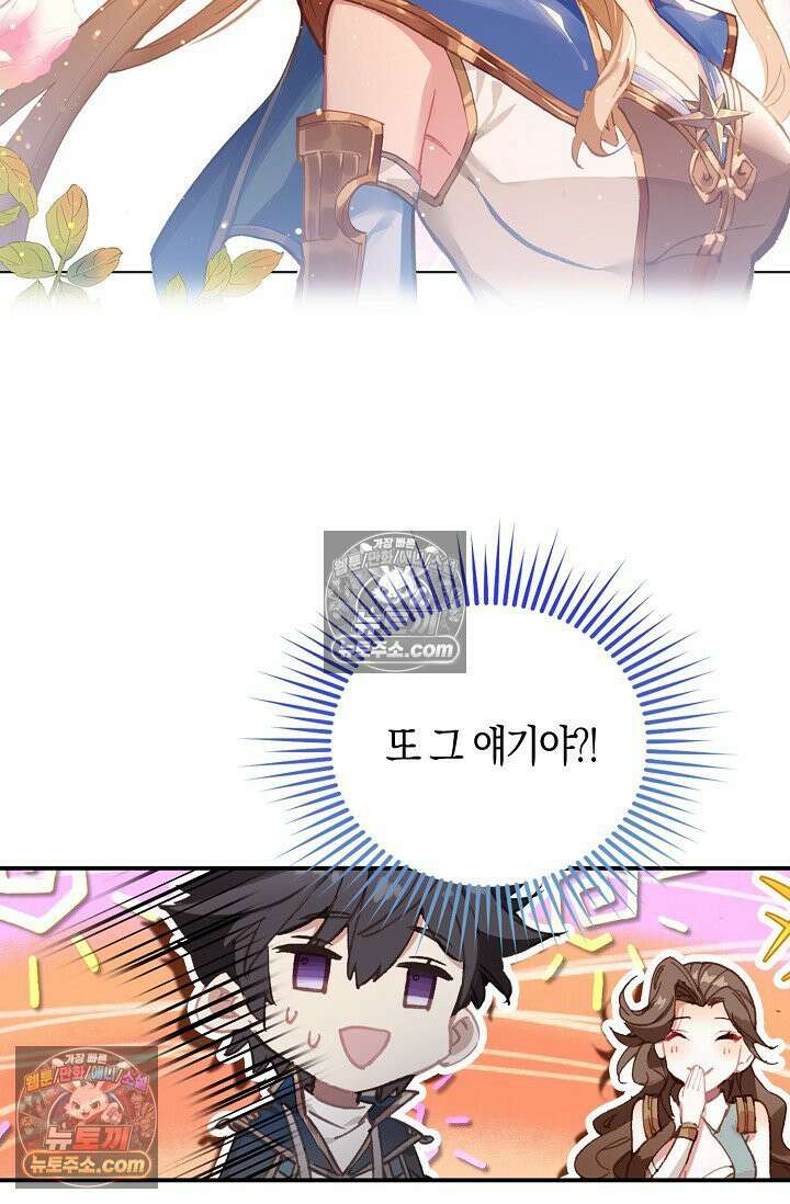 코어 올마스터: 한계 찢고 왕의 길로 4화 50