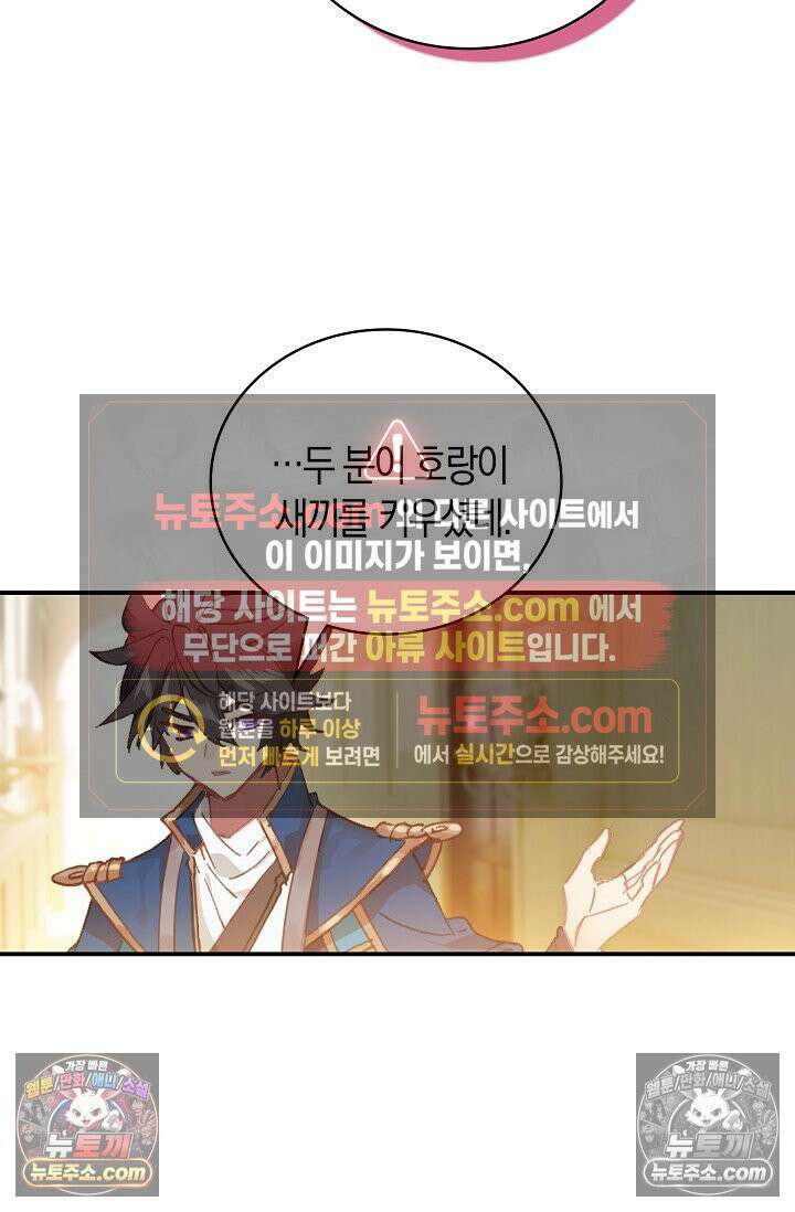 코어 올마스터: 한계 찢고 왕의 길로 4화 53