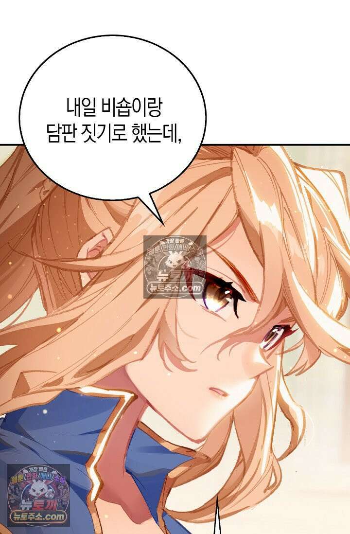 코어 올마스터: 한계 찢고 왕의 길로 4화 54