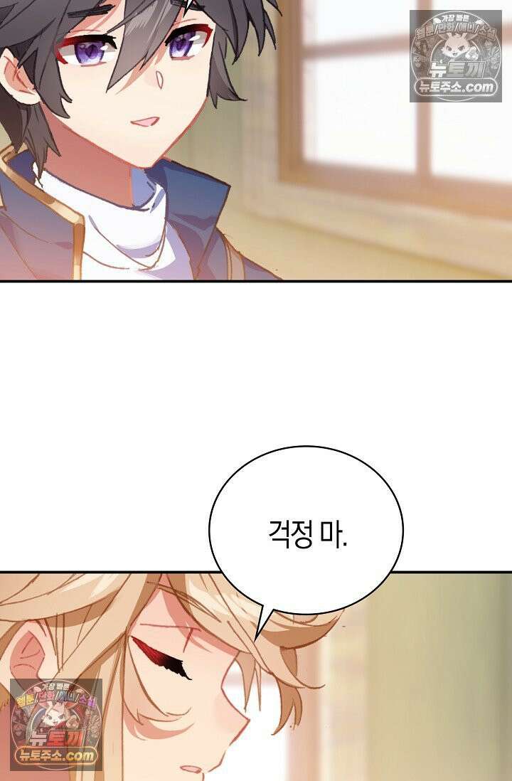코어 올마스터: 한계 찢고 왕의 길로 4화 56