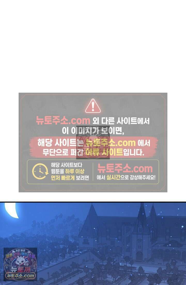 코어 올마스터: 한계 찢고 왕의 길로 4화 62