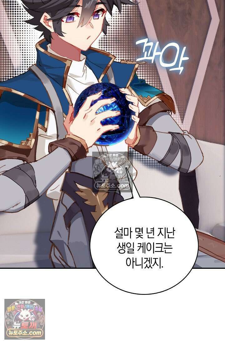 코어 올마스터: 한계 찢고 왕의 길로 4화 64