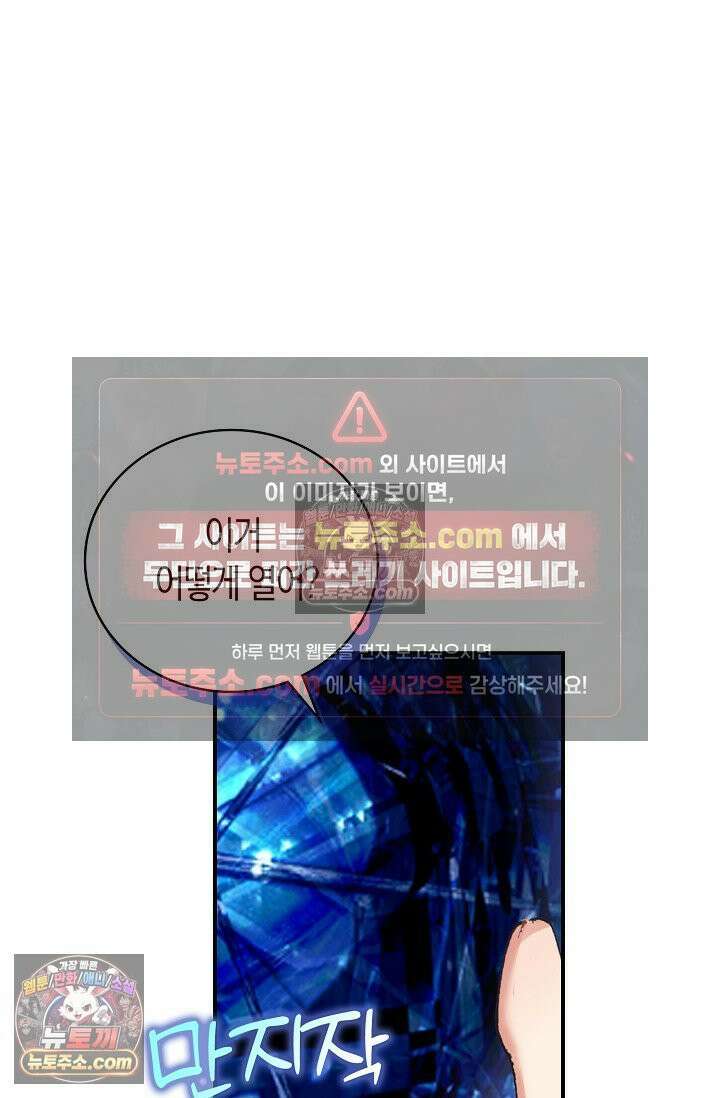 코어 올마스터: 한계 찢고 왕의 길로 4화 65