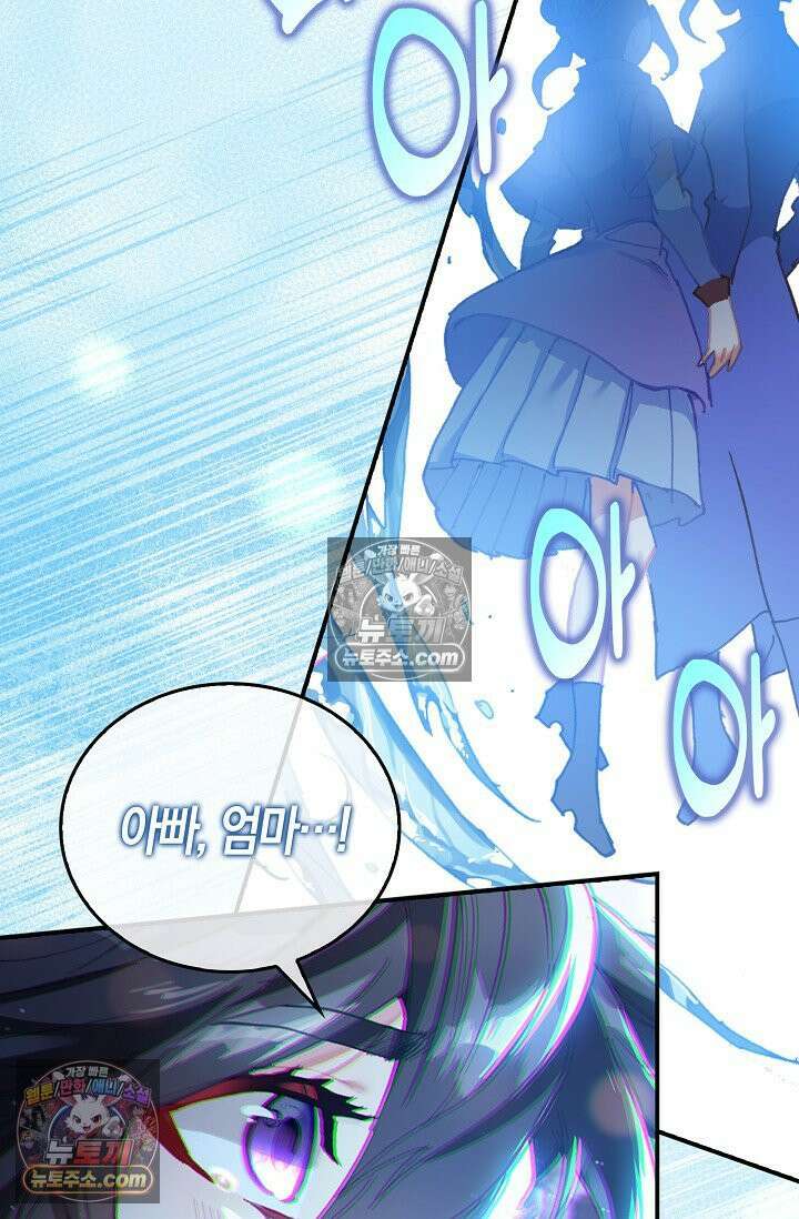 코어 올마스터: 한계 찢고 왕의 길로 4화 70