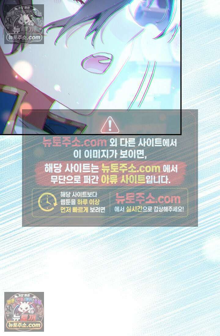 코어 올마스터: 한계 찢고 왕의 길로 4화 71