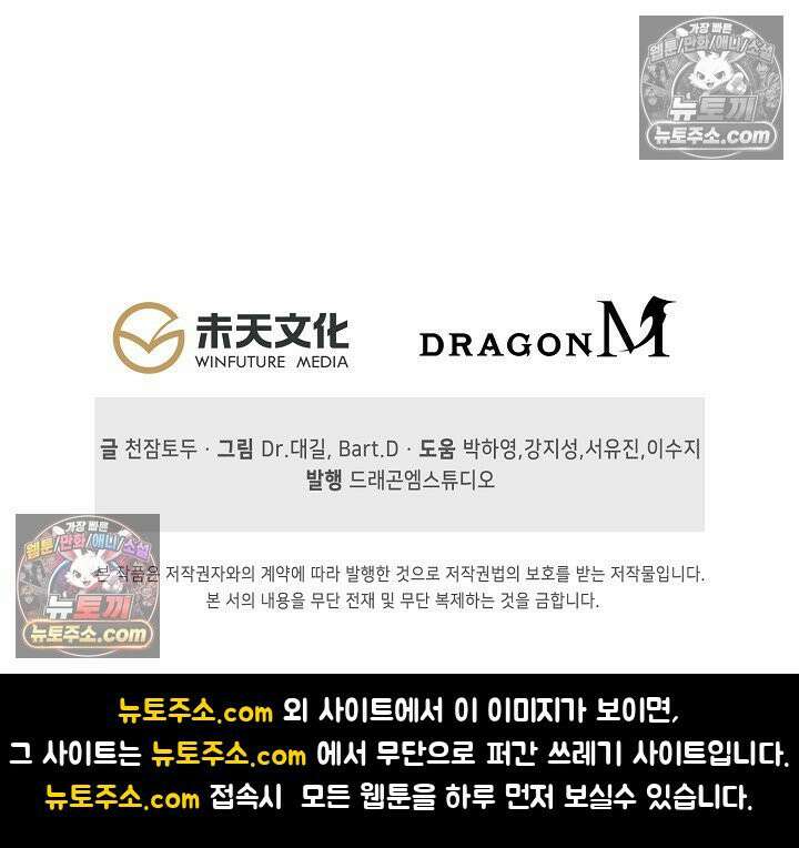 코어 올마스터: 한계 찢고 왕의 길로 4화 73