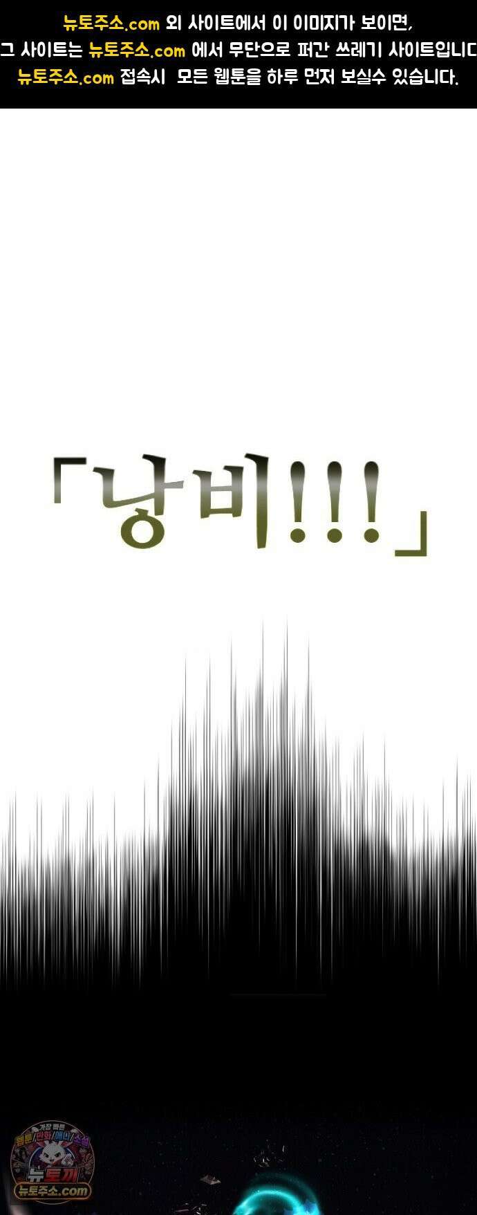 구운몽 제로 50화 : 괜찮아요, 공주님 1