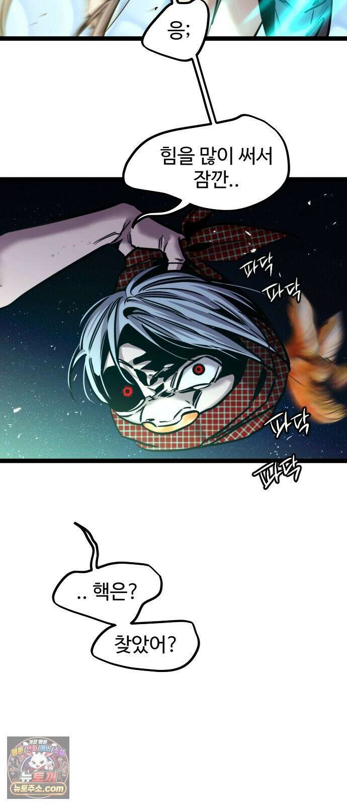 구운몽 제로 50화 : 괜찮아요, 공주님 13