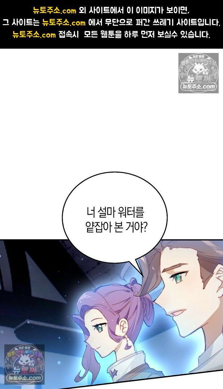 코어 올마스터: 한계 찢고 왕의 길로 6화 1